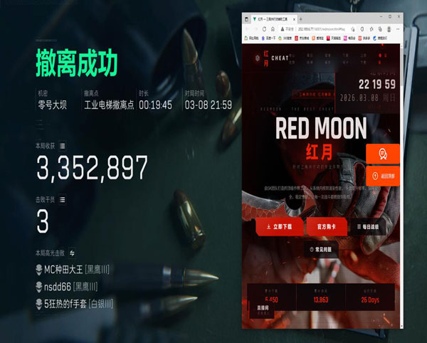 手机按键辅助三角洲软件效果